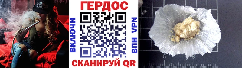 Героин герыч  где можно купить наркотик  Семёнов 