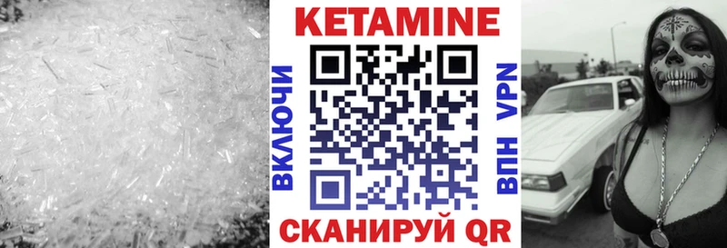 КЕТАМИН ketamine  Семёнов 
