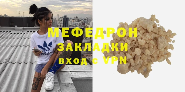 мефедрон мука Балахна
