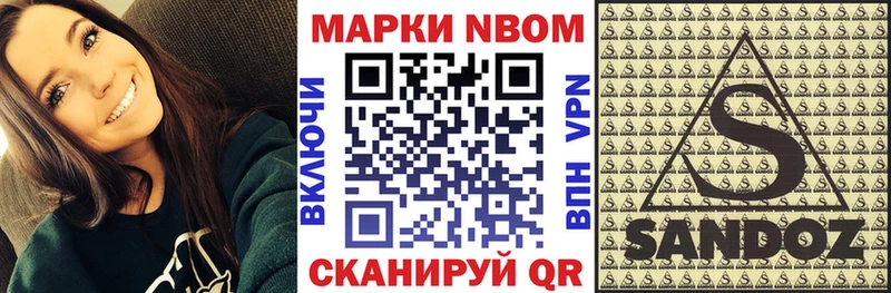 Марки 25I-NBOMe 1500мкг Семёнов